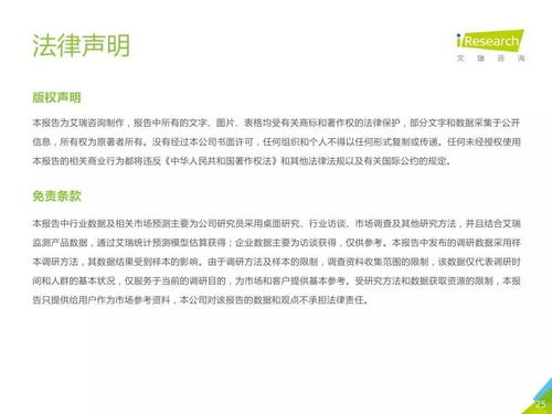 艾瑞咨询 2019年q3中国电子商务数据发布